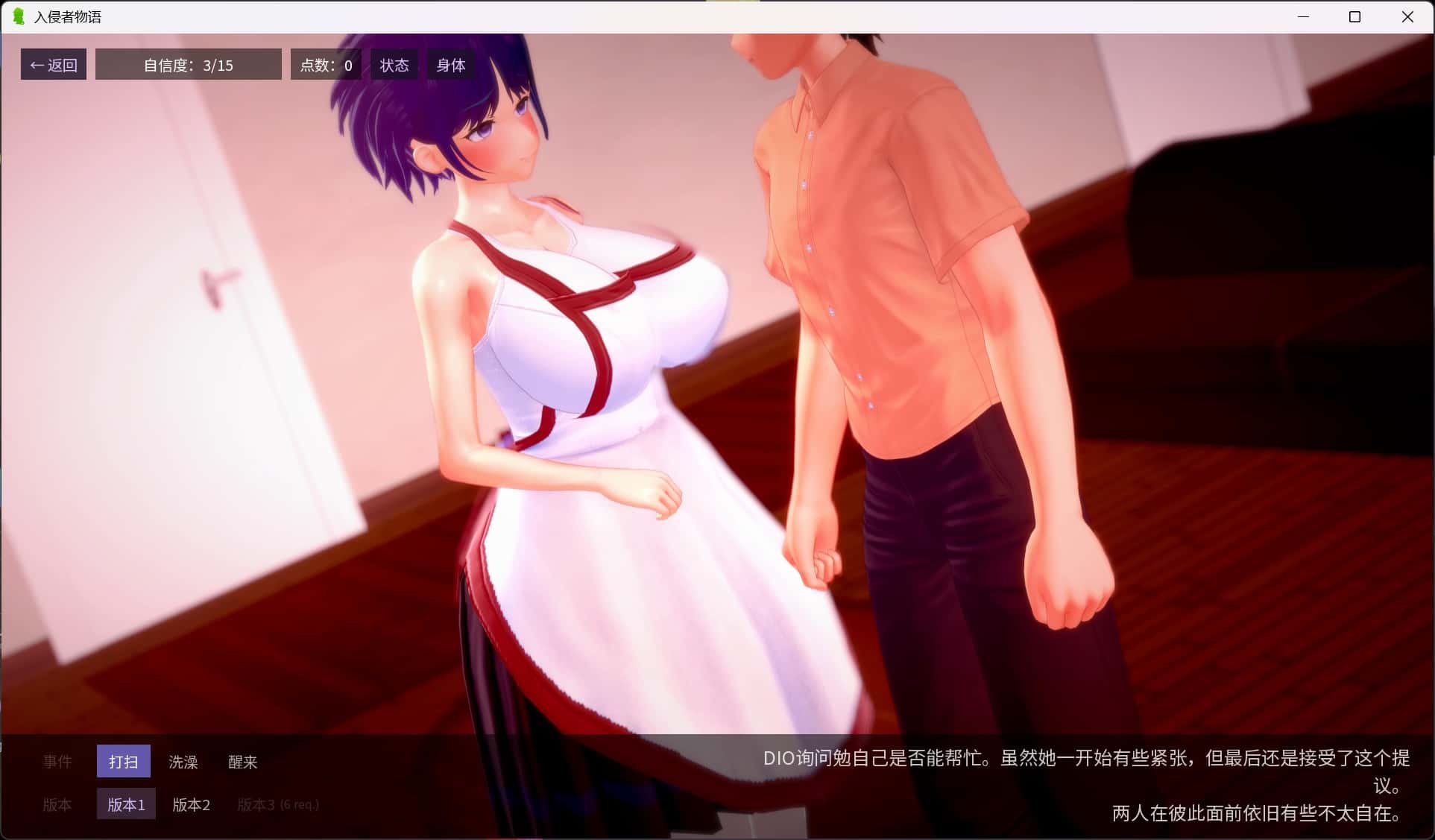 游戏画面4